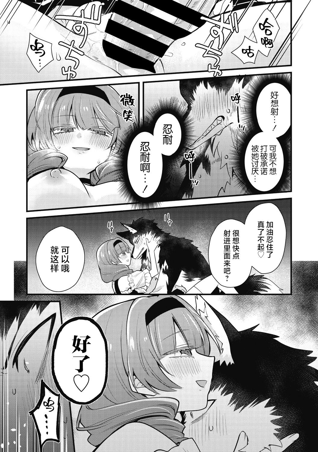 [Kanadzuki] Mangetsu shika Shira nai (COMIC GAIRA Vol. 13) [Chinese] [肉包汉化组] 图片编号 16