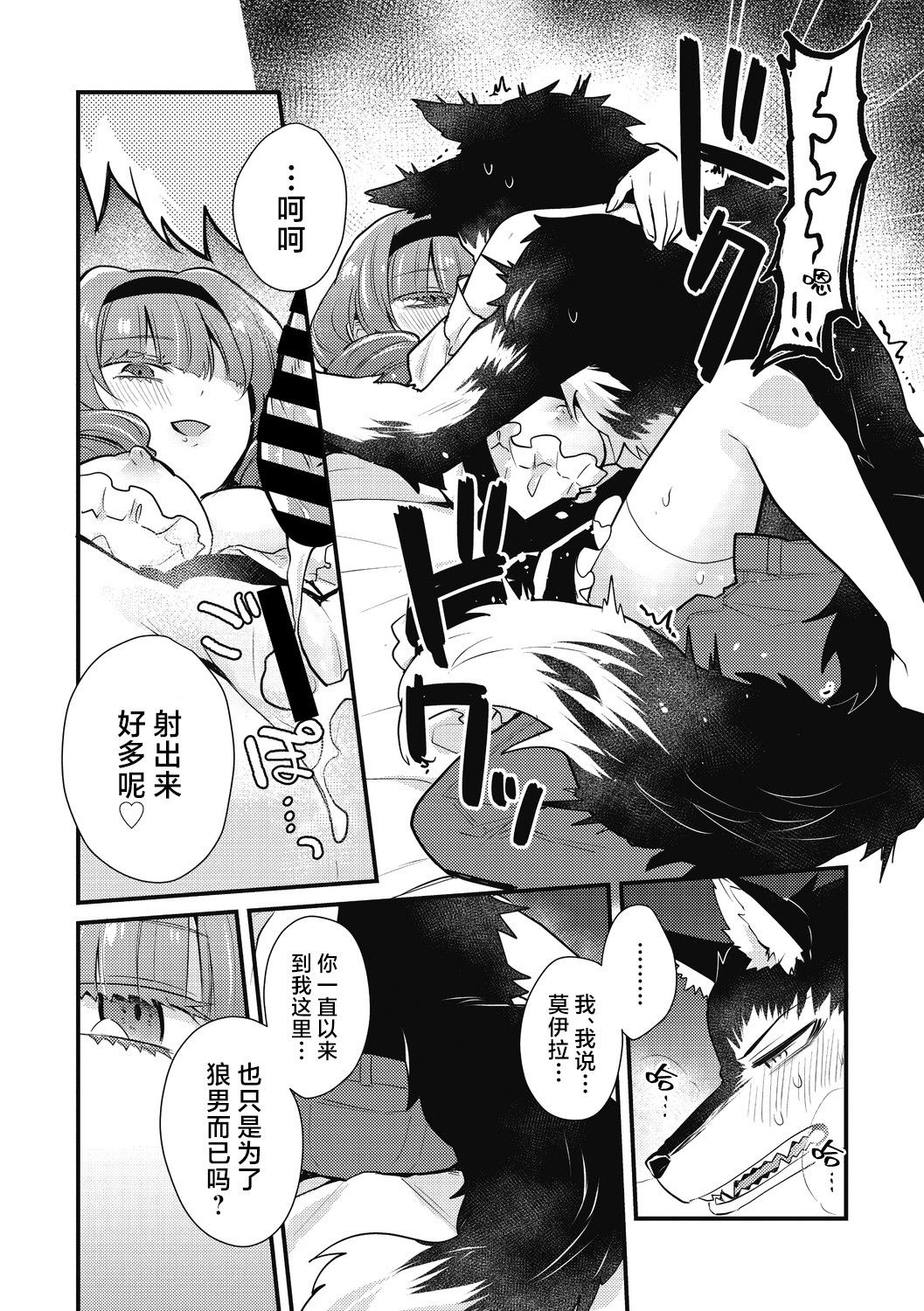 [Kanadzuki] Mangetsu shika Shira nai (COMIC GAIRA Vol. 13) [Chinese] [肉包汉化组] 图片编号 17