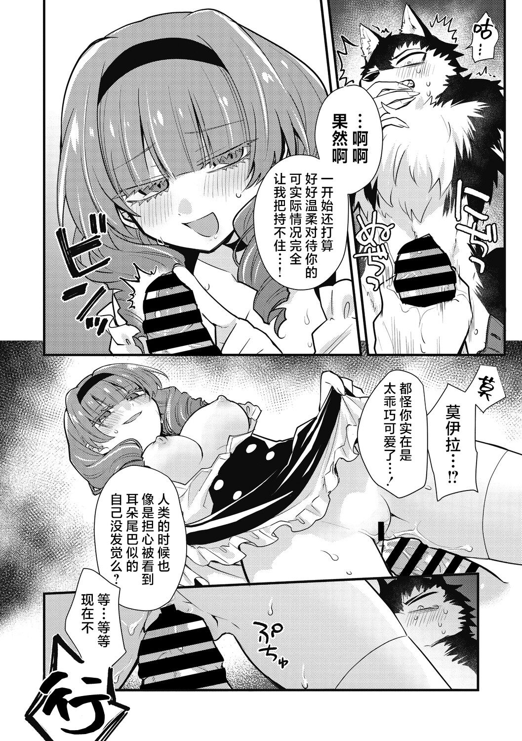 [Kanadzuki] Mangetsu shika Shira nai (COMIC GAIRA Vol. 13) [Chinese] [肉包汉化组] 图片编号 19