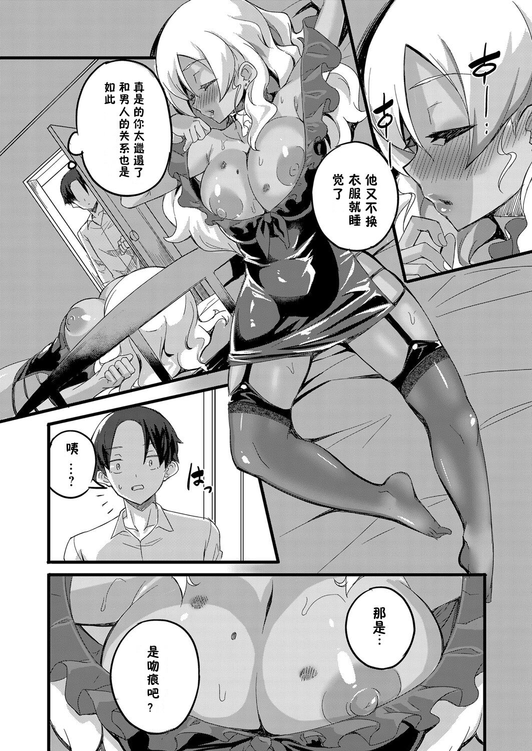 [Mocco] Otokoasobi Bakari Shitetara Musuko ni Oshioki Chinpo de Okorarechaimashita | 当我一直和男人一起玩时，我儿子用鸡巴惩罚我 (COMIC Grape Vol. 78) [Chinese] [z78102快速机翻] imagen número 5