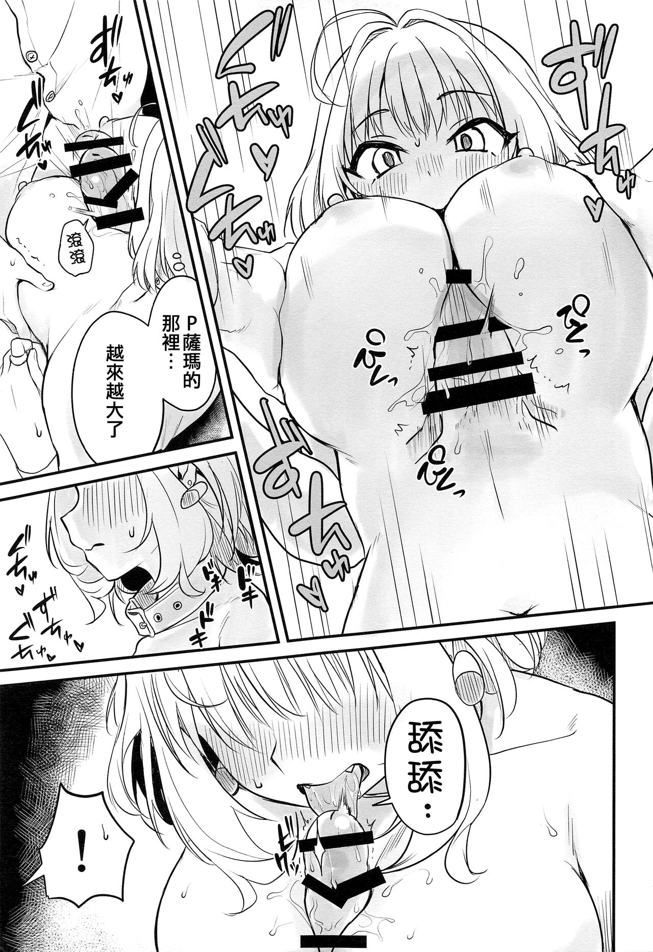 [KKM (Giri-Giri Mai)] Idol no Onnanoko datte Ecchi Shitai! ~Yumemi Riamu no Baai~ (THE IDOLM@STER CINDERELLA GIRLS) [Chinese] [吸住没碎个人汉化] [2023-01-07] image number 11