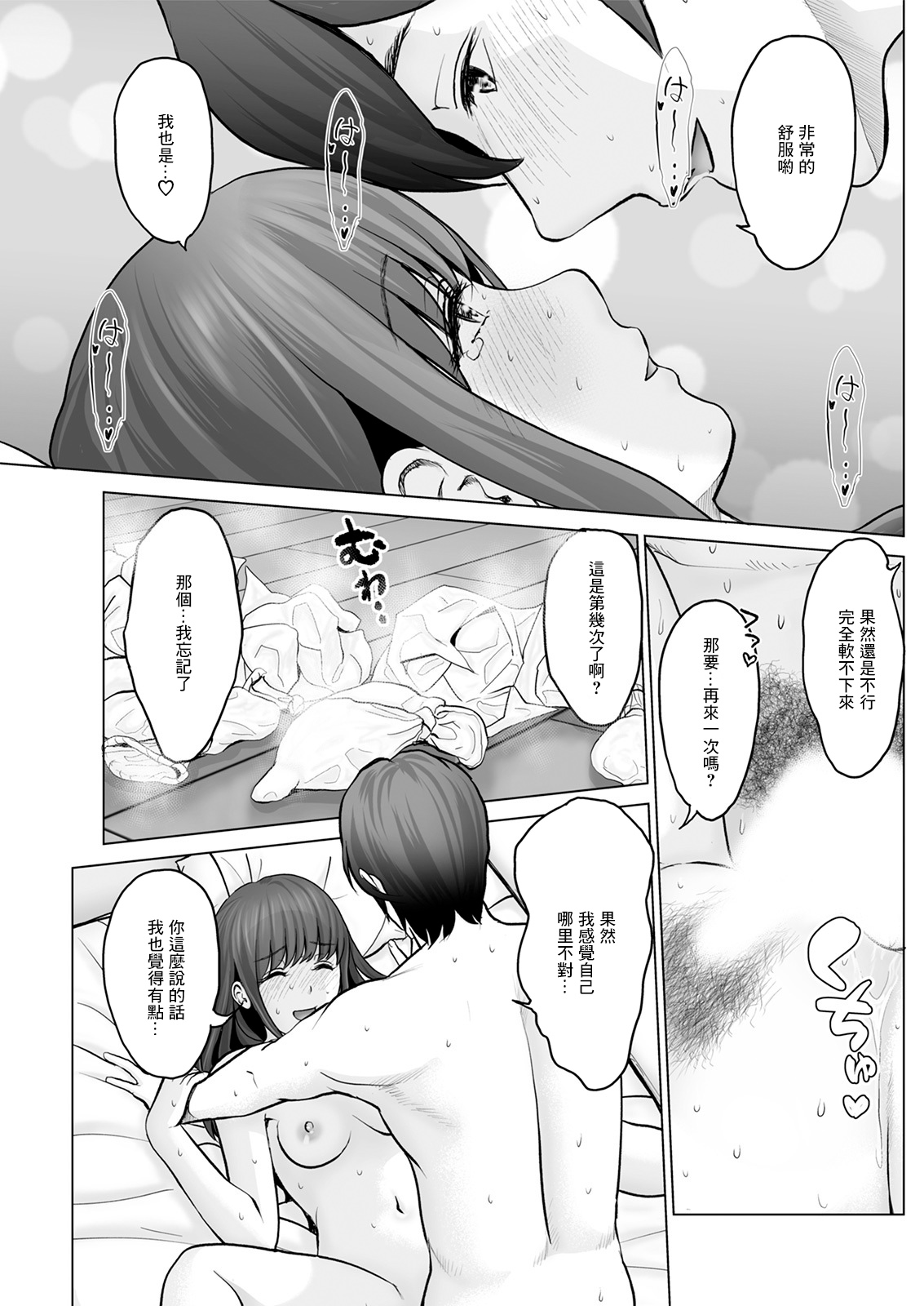 [Ishikami Hajime] Sex Yameru made Derarenai Heya Zenpen  (Action Pizazz 2021-08) [Chinese] [Digital] [Incomplete] image number 6
