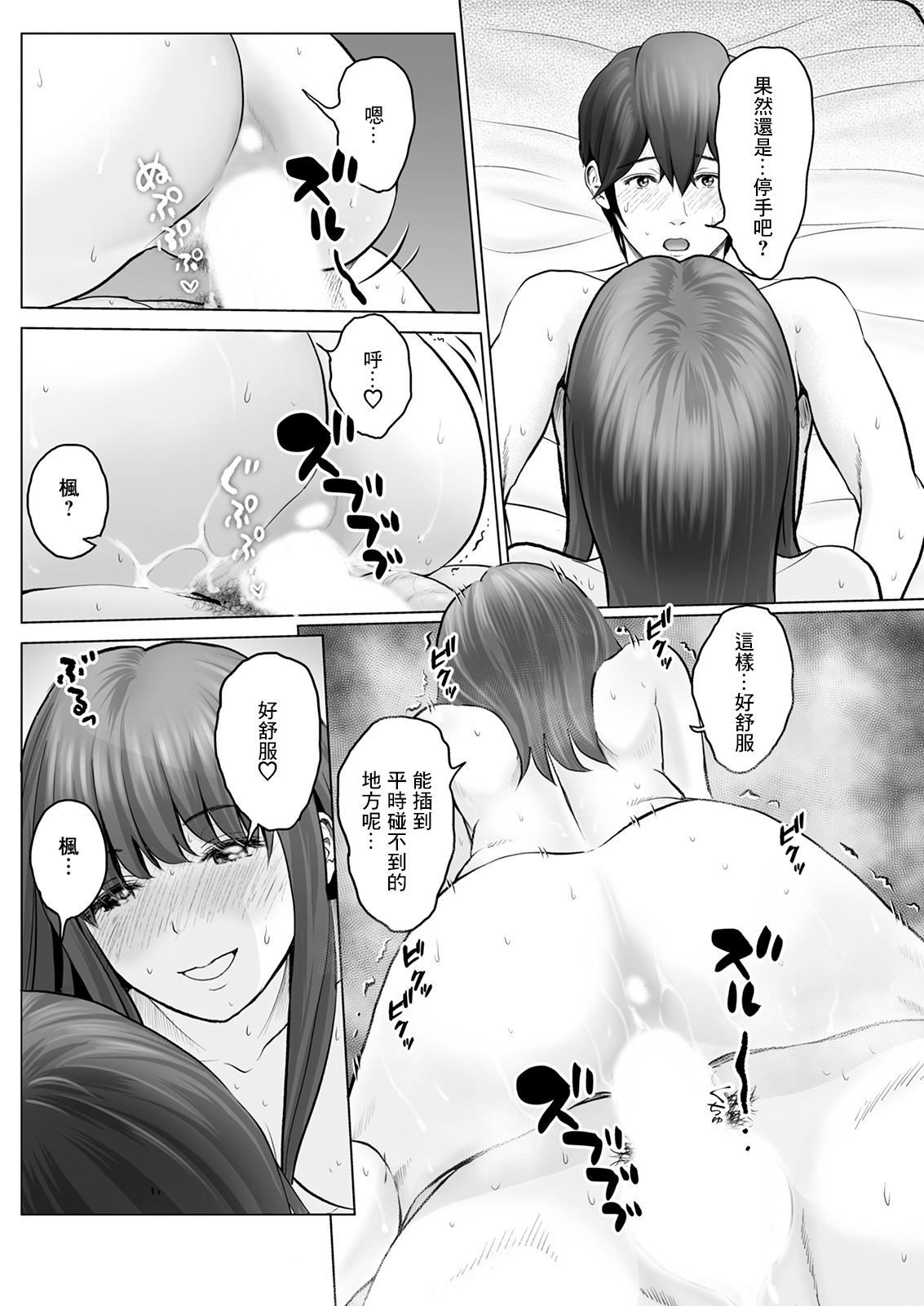 [Ishikami Hajime] Sex Yameru made Derarenai Heya Zenpen  (Action Pizazz 2021-08) [Chinese] [Digital] [Incomplete] image number 11