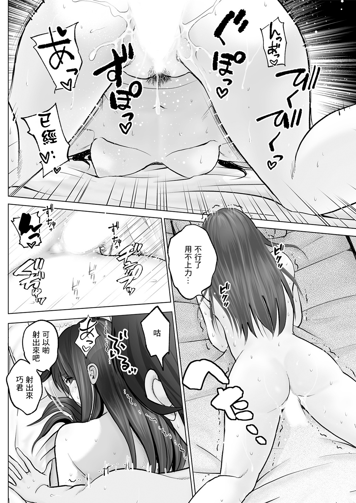 [Ishikami Hajime] Sex Yameru made Derarenai Heya Zenpen  (Action Pizazz 2021-08) [Chinese] [Digital] [Incomplete] image number 15