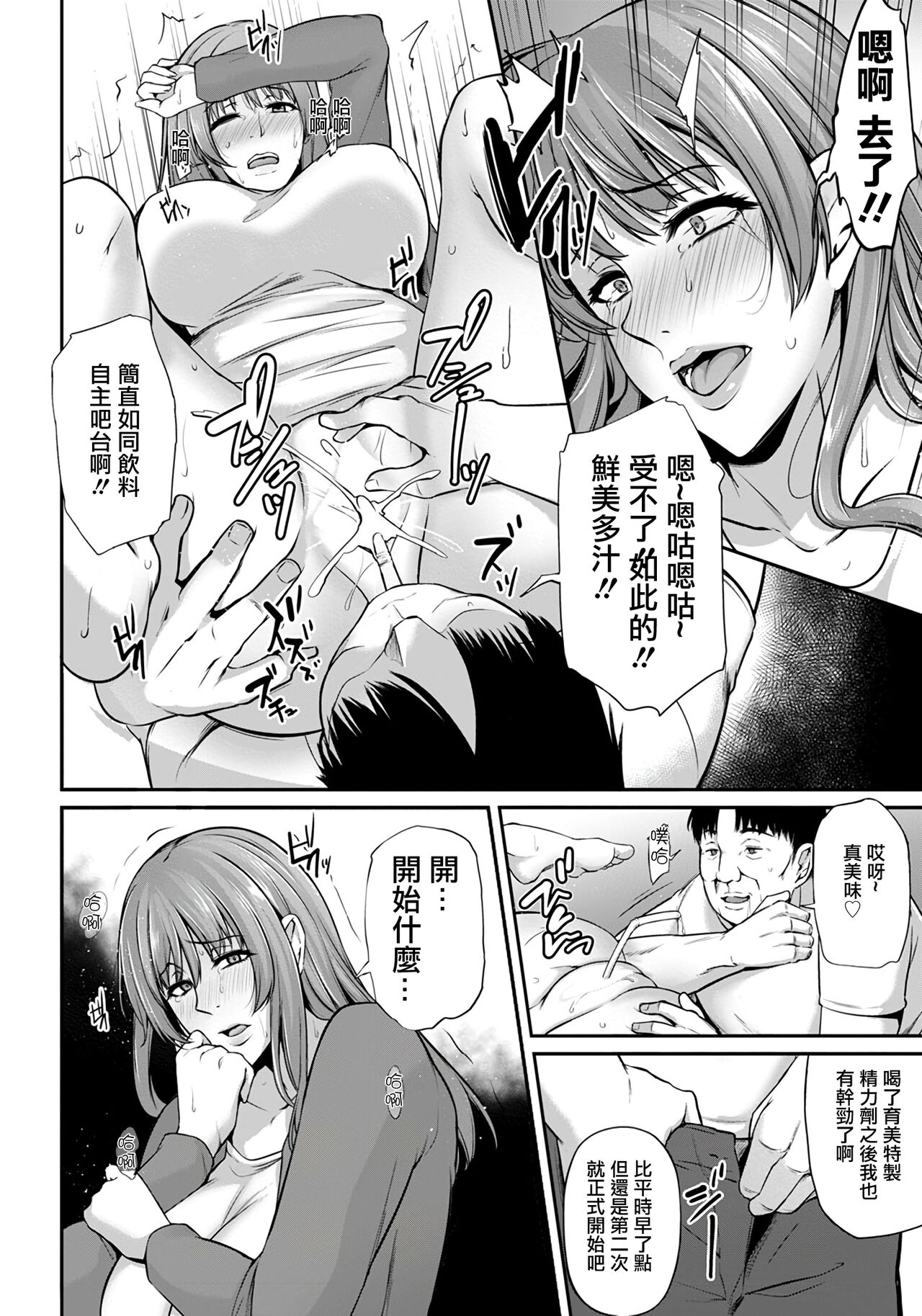 [Yukiguni Omaru] Furin Chiryou ~Tanin no Tane demo Ii desu ka?~ (ANGEL Club 2020-01) [Chinese]  [Digital] image number 10