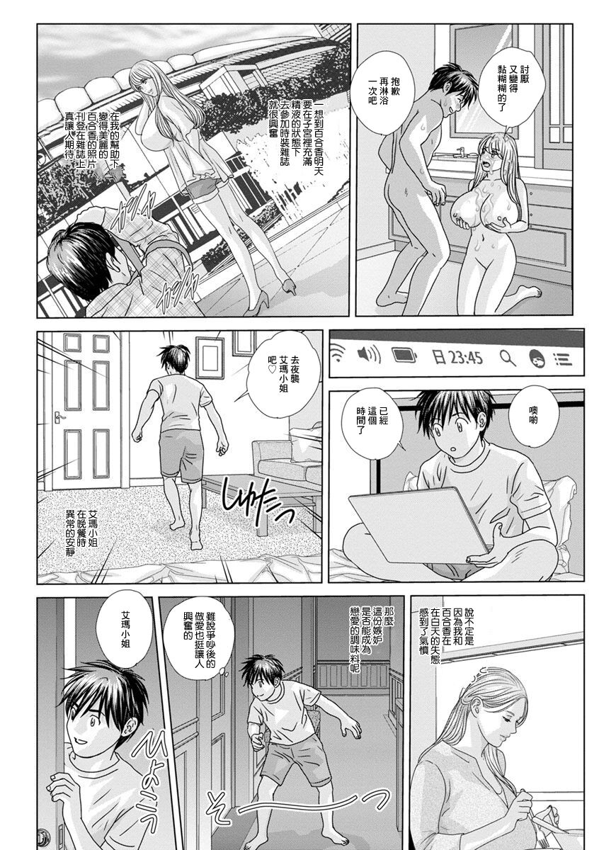 [Nishimaki Tohru] THE SEXORCIST (SUPER BOOBS -Chounyuu-) [Chinese] [Digital] изображение № 4