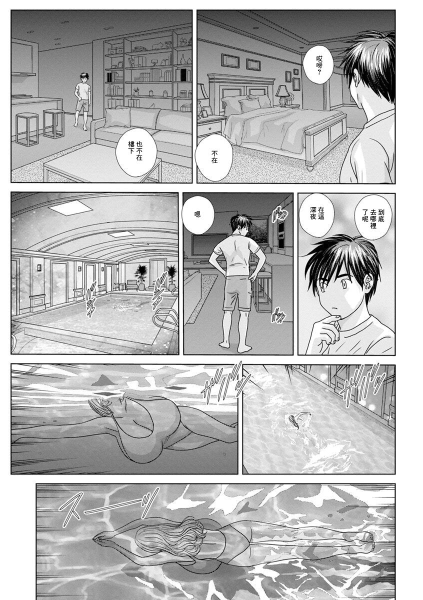 [Nishimaki Tohru] THE SEXORCIST (SUPER BOOBS -Chounyuu-) [Chinese] [Digital] изображение № 5