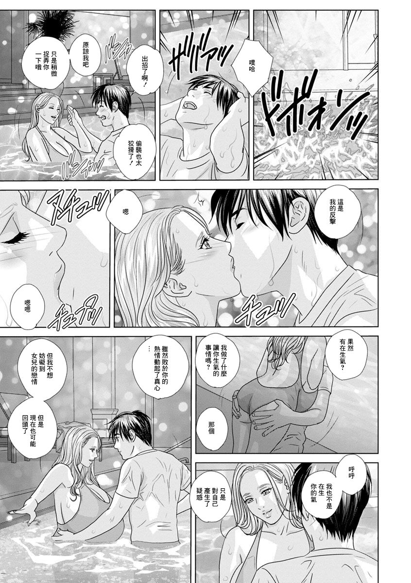 [Nishimaki Tohru] THE SEXORCIST (SUPER BOOBS -Chounyuu-) [Chinese] [Digital] изображение № 7