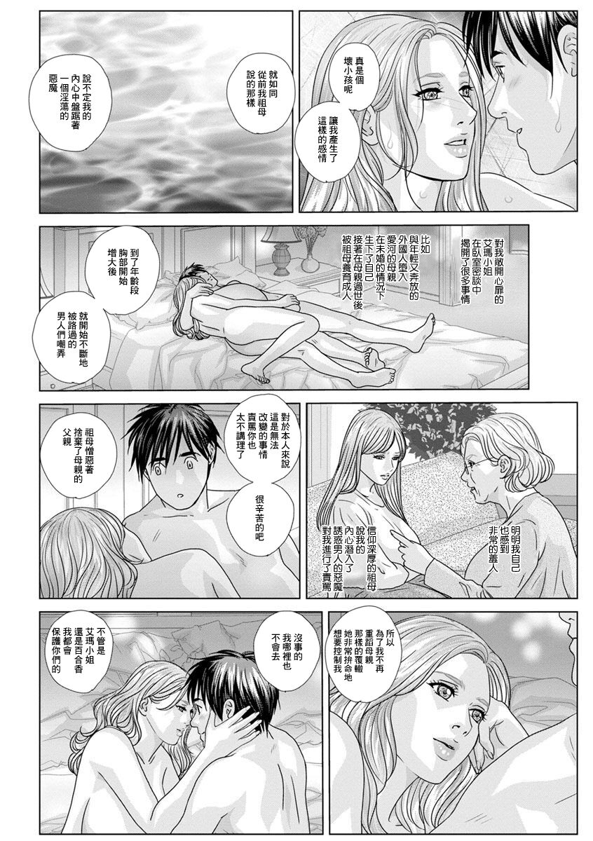 [Nishimaki Tohru] THE SEXORCIST (SUPER BOOBS -Chounyuu-) [Chinese] [Digital] изображение № 8