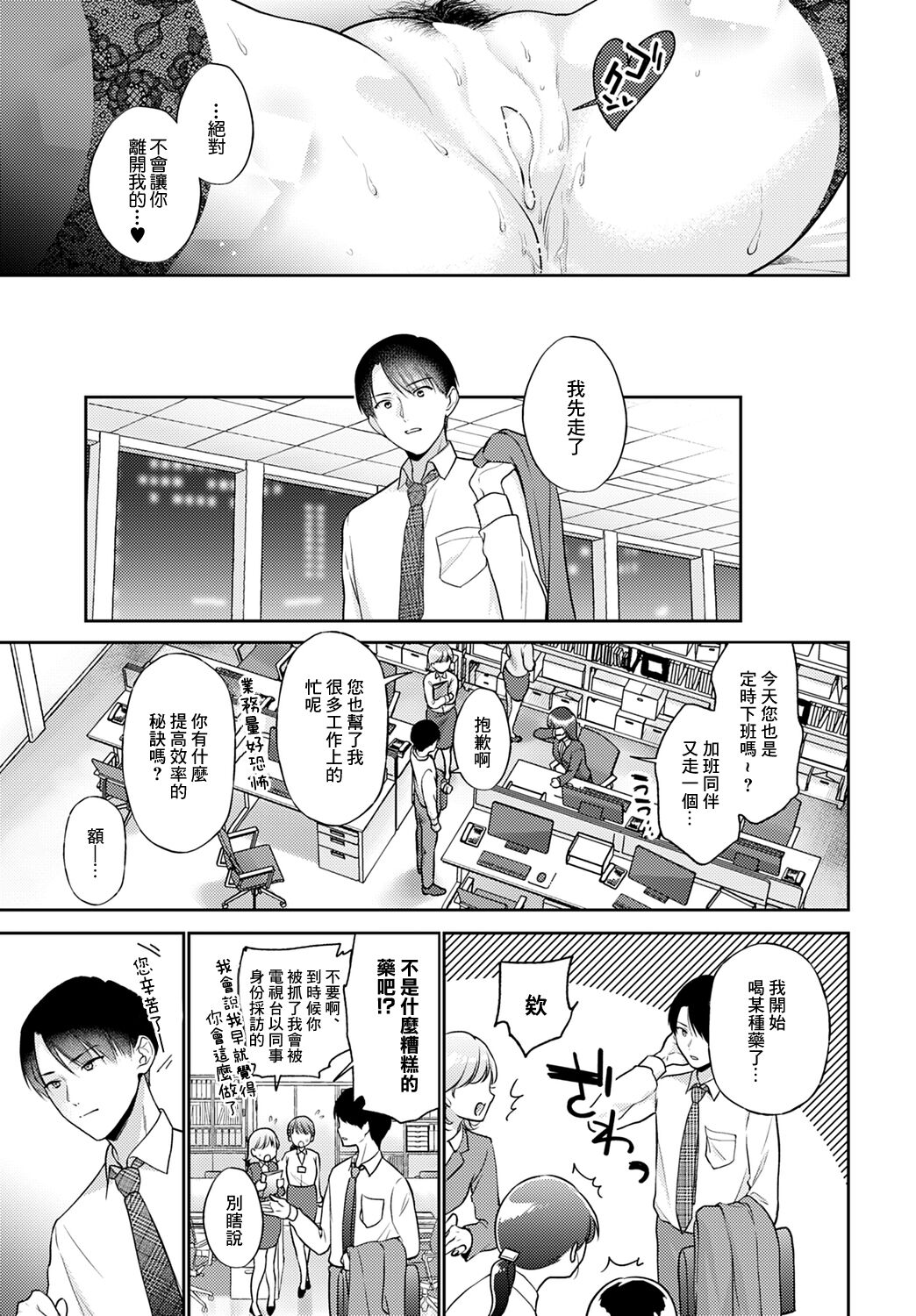 [Yumemi Teer] Hohoemi Temptation | 微笑的誘惑 (COMIC Anthurium 2023-04) [Chinese] [Digital] 画像番号 27