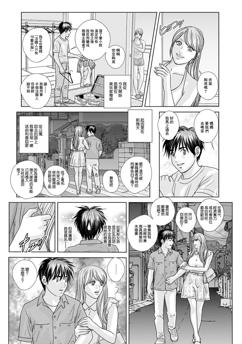 [Nishimaki Tohru] Oppai Daisakusen | 巨乳大作戰 (SUPER BOOBS -Chounyuu-) [Chinese] [Digital] numero di immagine  2