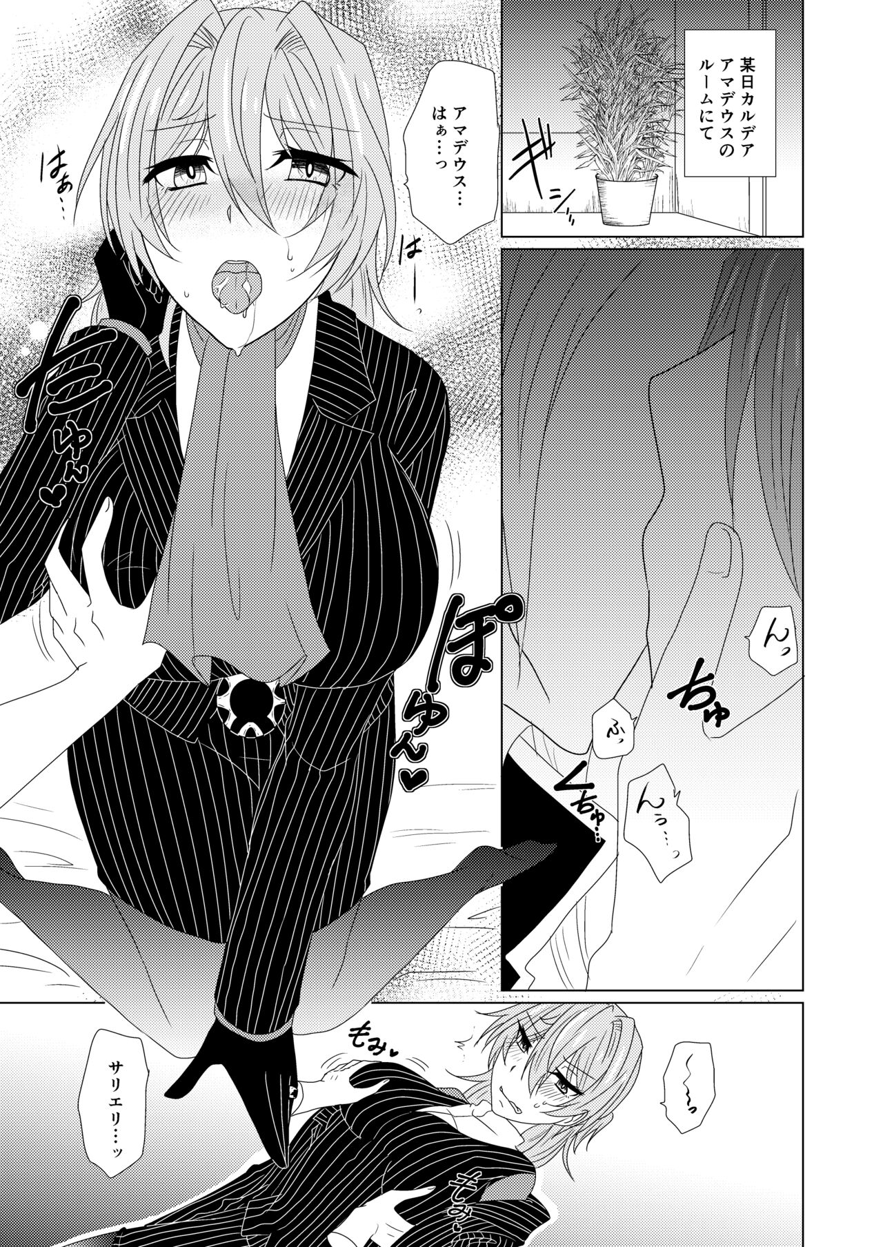 [Musen Tansaku Butai (Nagatsuki Mira)] Kyuutei Gakuchou to Maryoku Kyoukyuu! (Fate/Grand Order) [Digital] 2eme image