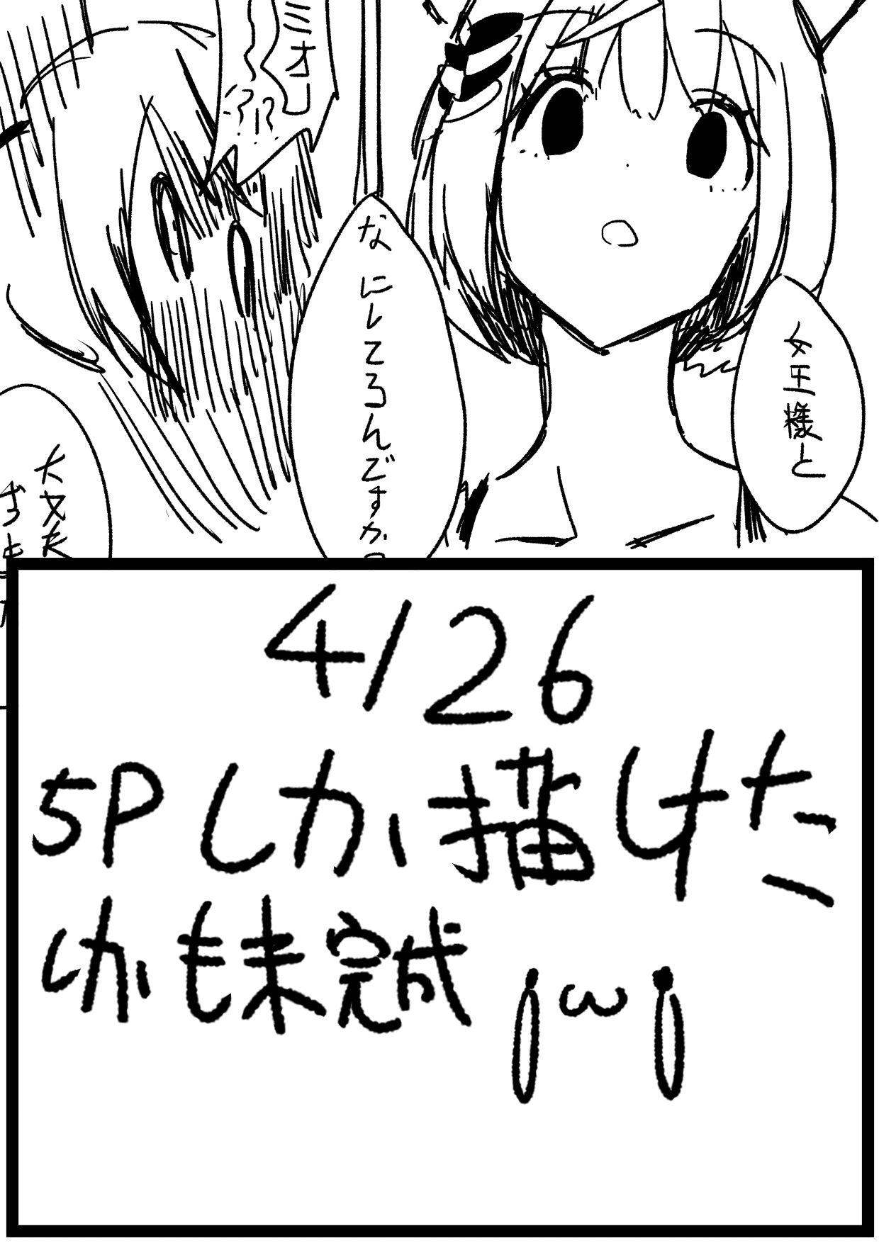 Xenoblade 3 Doujinshi but I completely overestimated my drawing speed image number 6