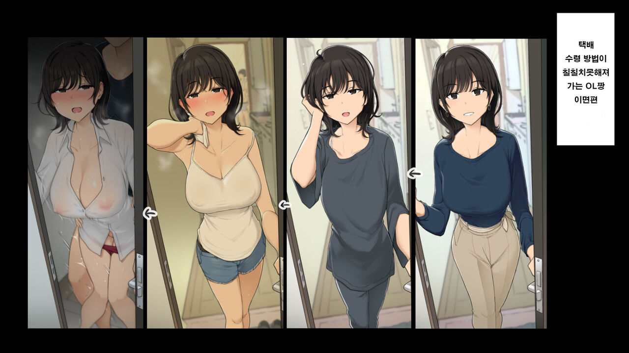 wakamatsu)택배수령이 칠칠치 않게 되어가는 OL짱 뒷편 image number 2