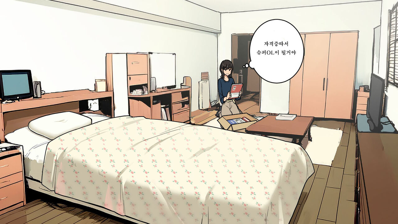 wakamatsu)택배수령이 칠칠치 않게 되어가는 OL짱 뒷편 image number 6
