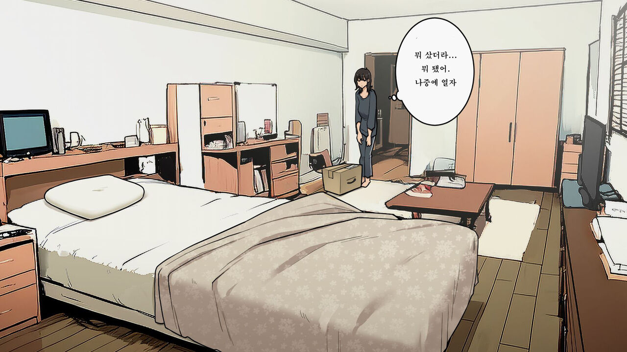 wakamatsu)택배수령이 칠칠치 않게 되어가는 OL짱 뒷편 image number 11