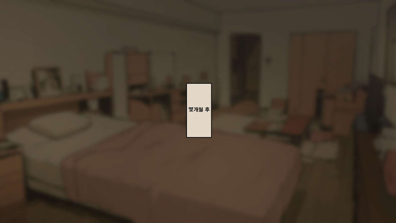 wakamatsu)택배수령이 칠칠치 않게 되어가는 OL짱 뒷편 image number 17