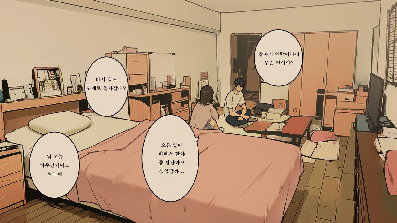 wakamatsu)택배수령이 칠칠치 않게 되어가는 OL짱 뒷편 image number 20