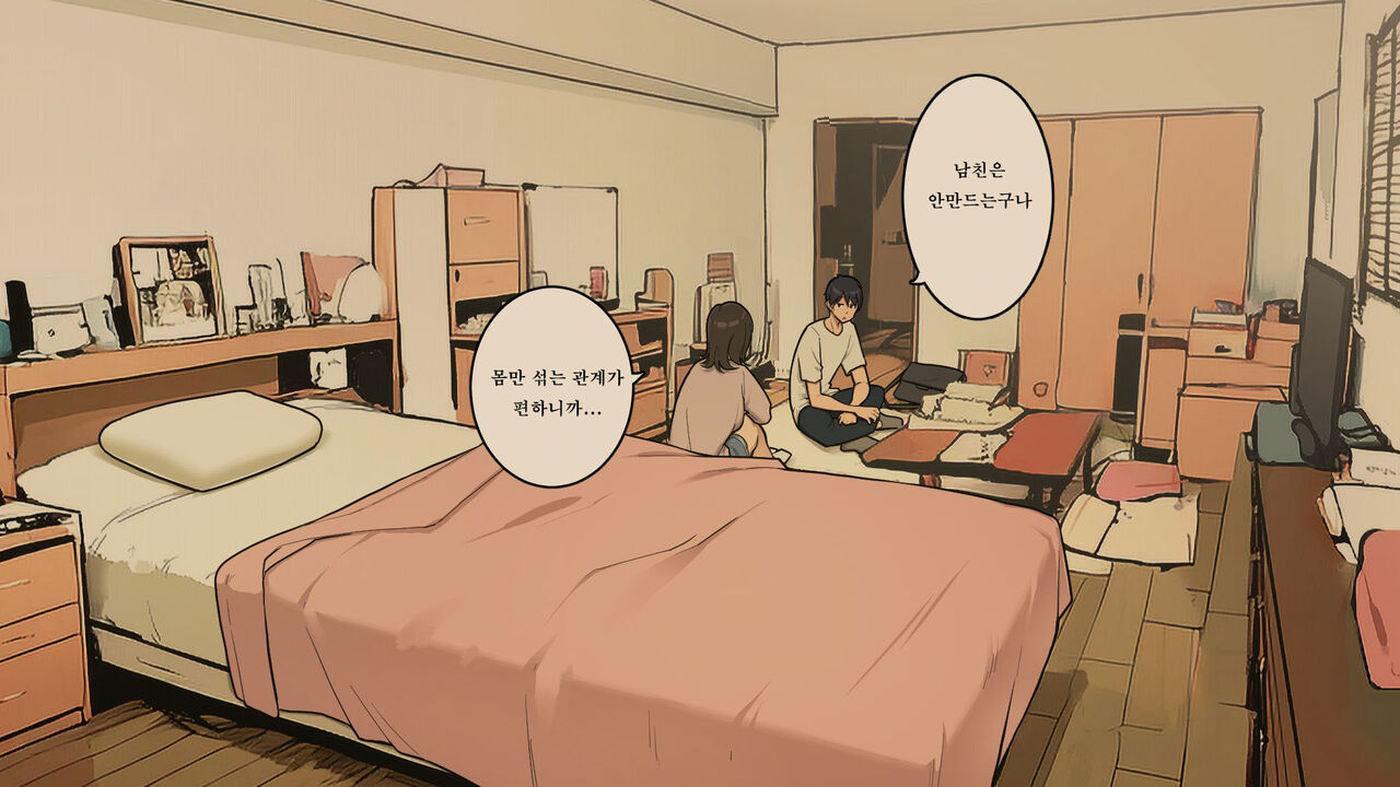 wakamatsu)택배수령이 칠칠치 않게 되어가는 OL짱 뒷편 image number 21