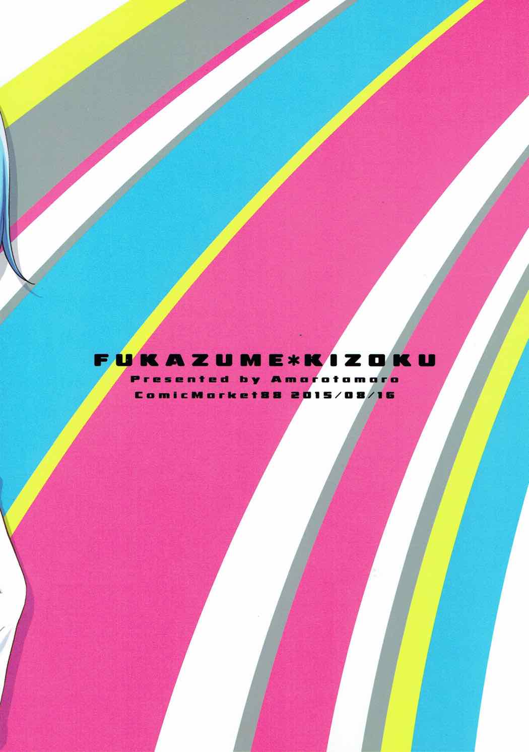 (C88) [Fukazume Kizoku (Amaro Tamaro)] Lovely Girls' Lily Vol. 13 (Puella Magi Madoka Magica) 26eme image