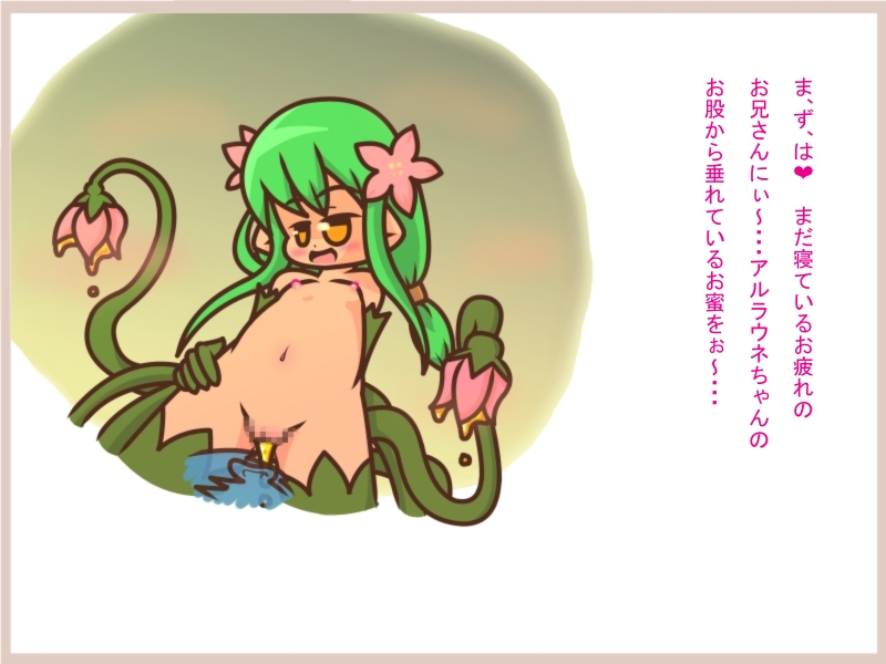 よい子の魔物娘絵本3 이미지 번호 2