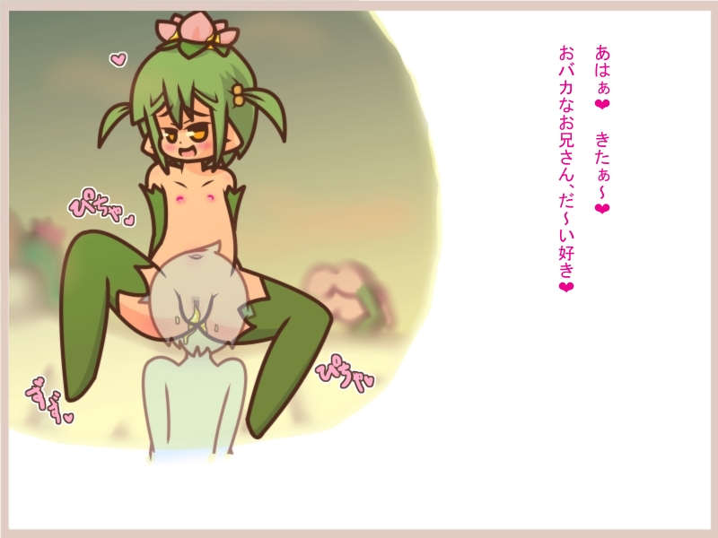 よい子の魔物娘絵本3 이미지 번호 8