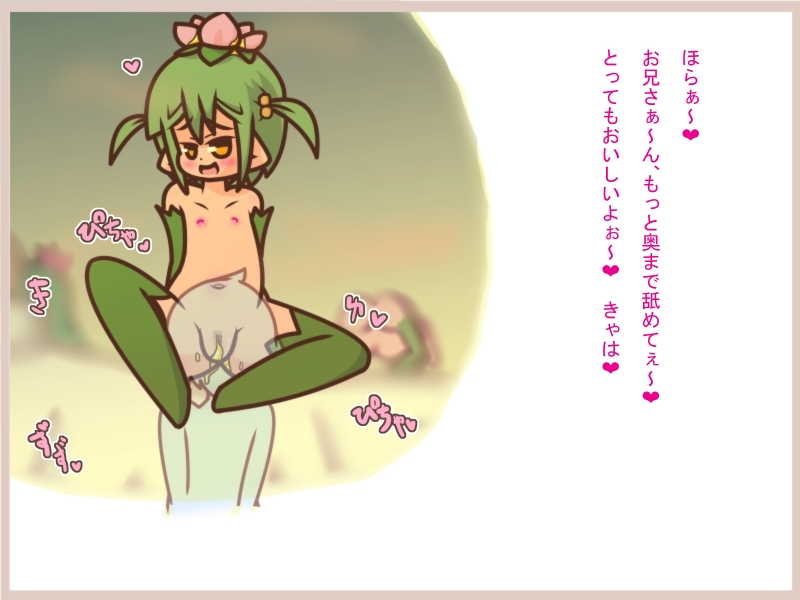 よい子の魔物娘絵本3 이미지 번호 9