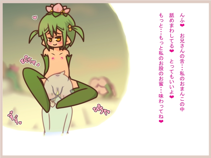 よい子の魔物娘絵本3 이미지 번호 10