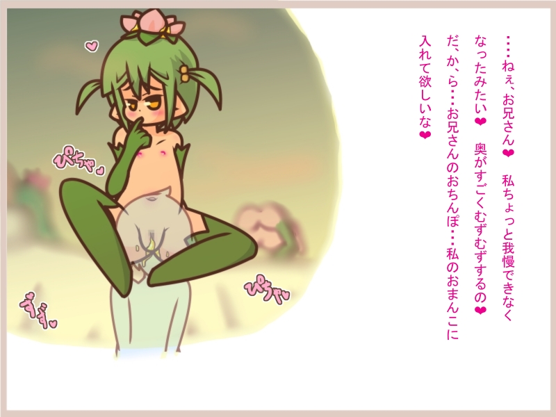 よい子の魔物娘絵本3 이미지 번호 11