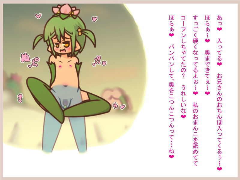 よい子の魔物娘絵本3 이미지 번호 12