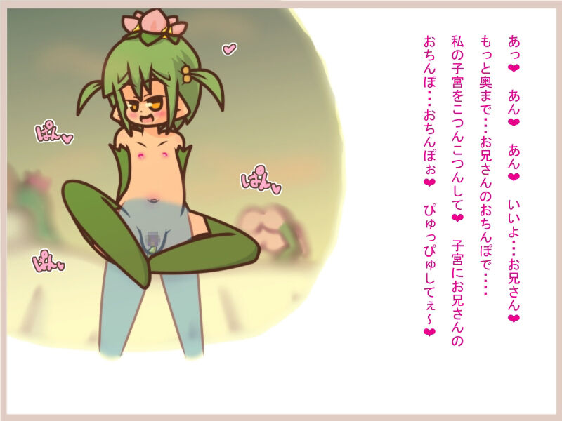 よい子の魔物娘絵本3 이미지 번호 13