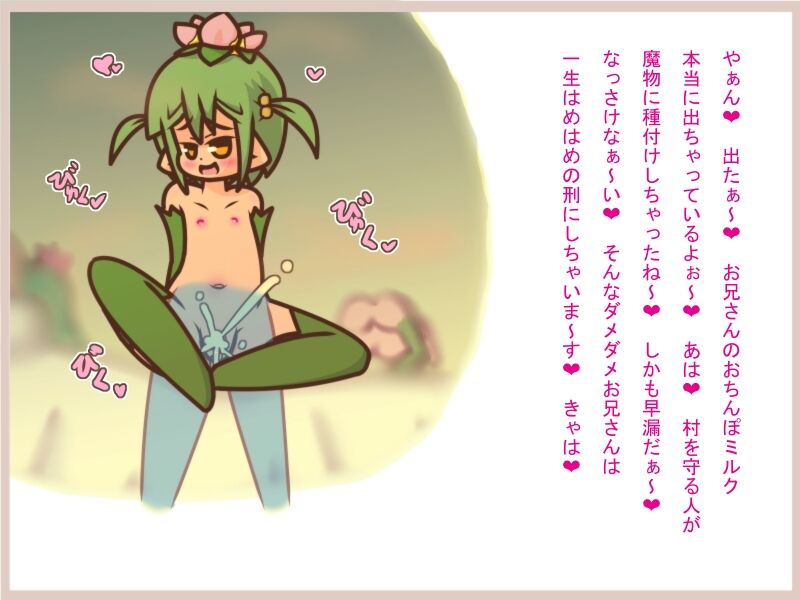 よい子の魔物娘絵本3 이미지 번호 14