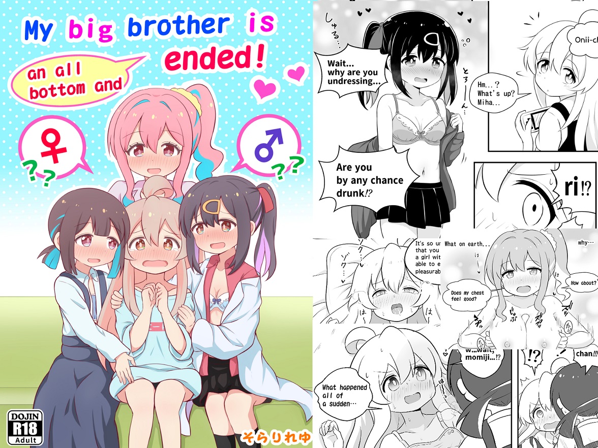 [Sorarireyu] Onii-chan wa Souuke de Oshimai! | My big brother is an all bottom and ended! (Onii-chan wa Oshimai!) [English] [Sample] image number 1