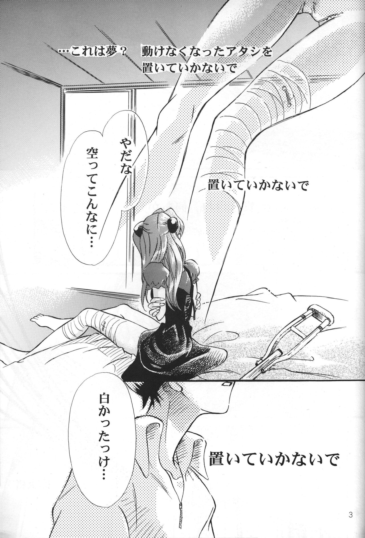 (C63) [PEPPY ANGEL:HALF (Sakuratsuki Rin)] Sasakure. (Neon Genesis Evangelion) image number 3