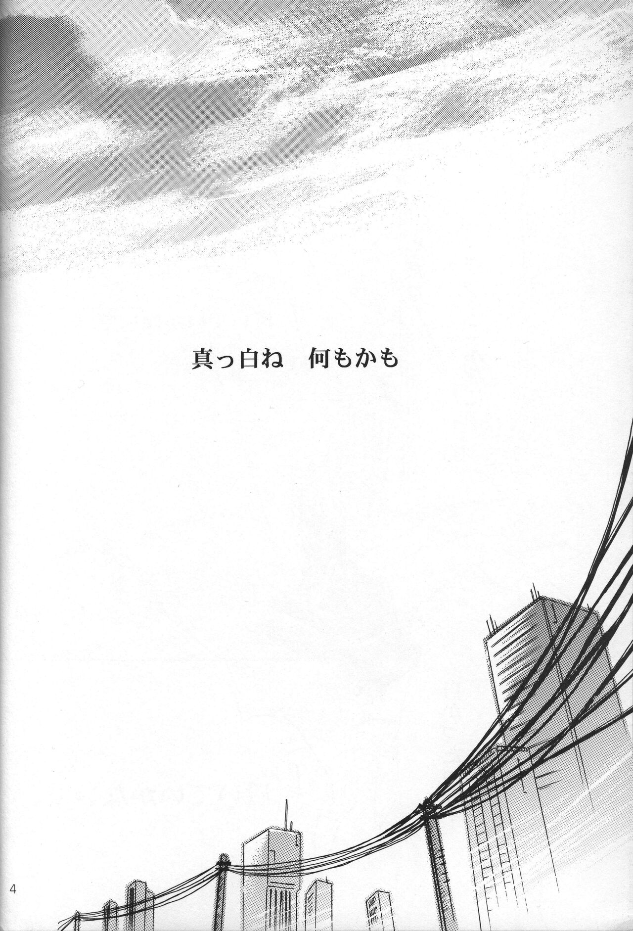 (C63) [PEPPY ANGEL:HALF (Sakuratsuki Rin)] Sasakure. (Neon Genesis Evangelion) image number 4