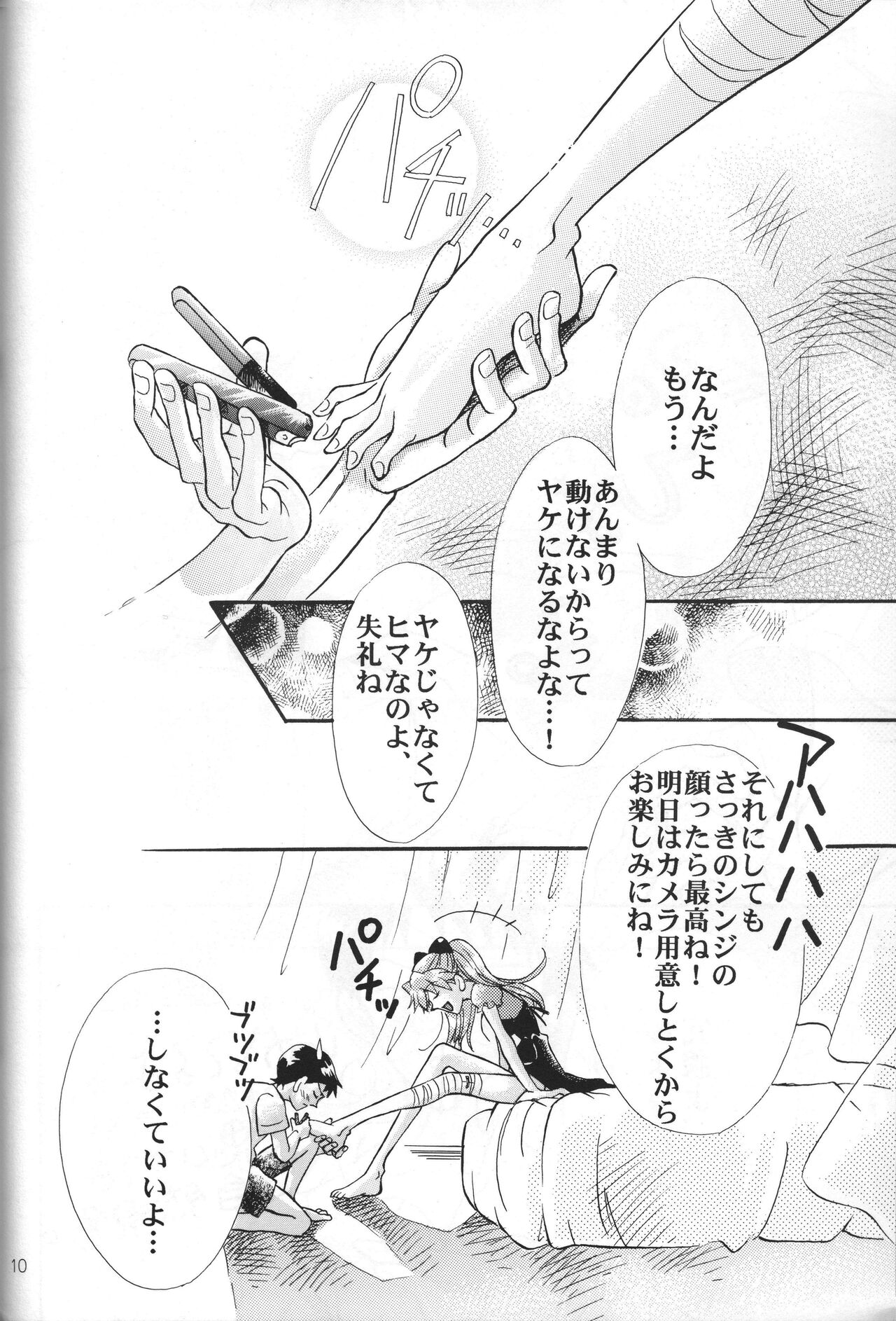 (C63) [PEPPY ANGEL:HALF (Sakuratsuki Rin)] Sasakure. (Neon Genesis Evangelion) image number 10