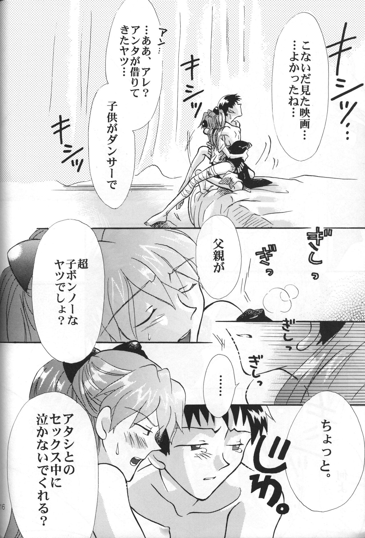 (C63) [PEPPY ANGEL:HALF (Sakuratsuki Rin)] Sasakure. (Neon Genesis Evangelion) image number 17