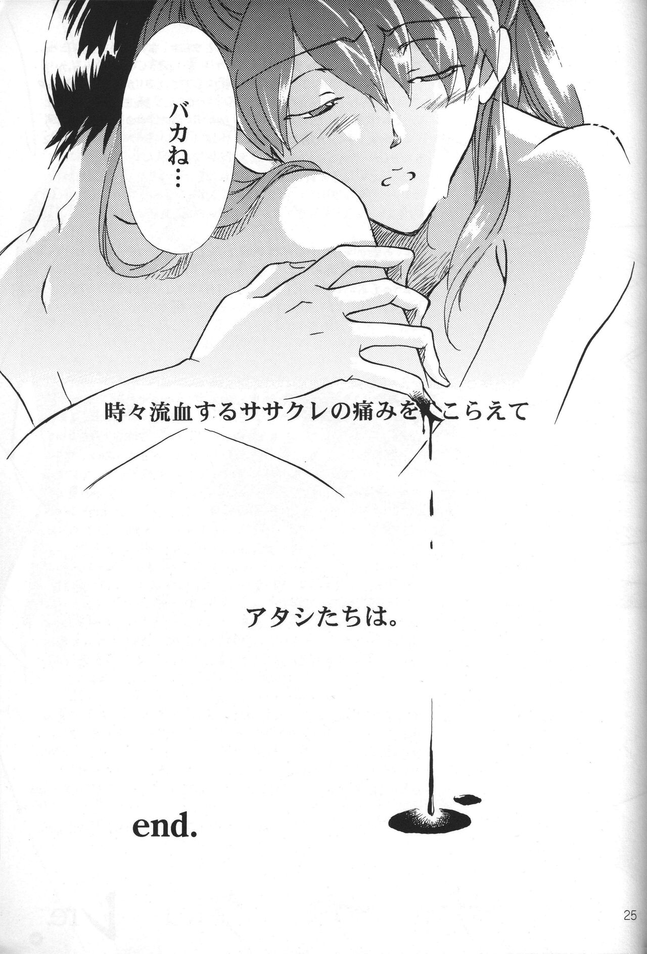 (C63) [PEPPY ANGEL:HALF (Sakuratsuki Rin)] Sasakure. (Neon Genesis Evangelion) image number 27