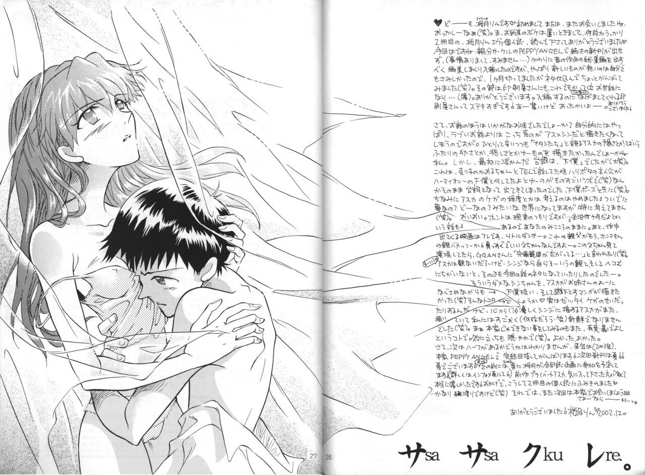 (C63) [PEPPY ANGEL:HALF (Sakuratsuki Rin)] Sasakure. (Neon Genesis Evangelion) image number 30
