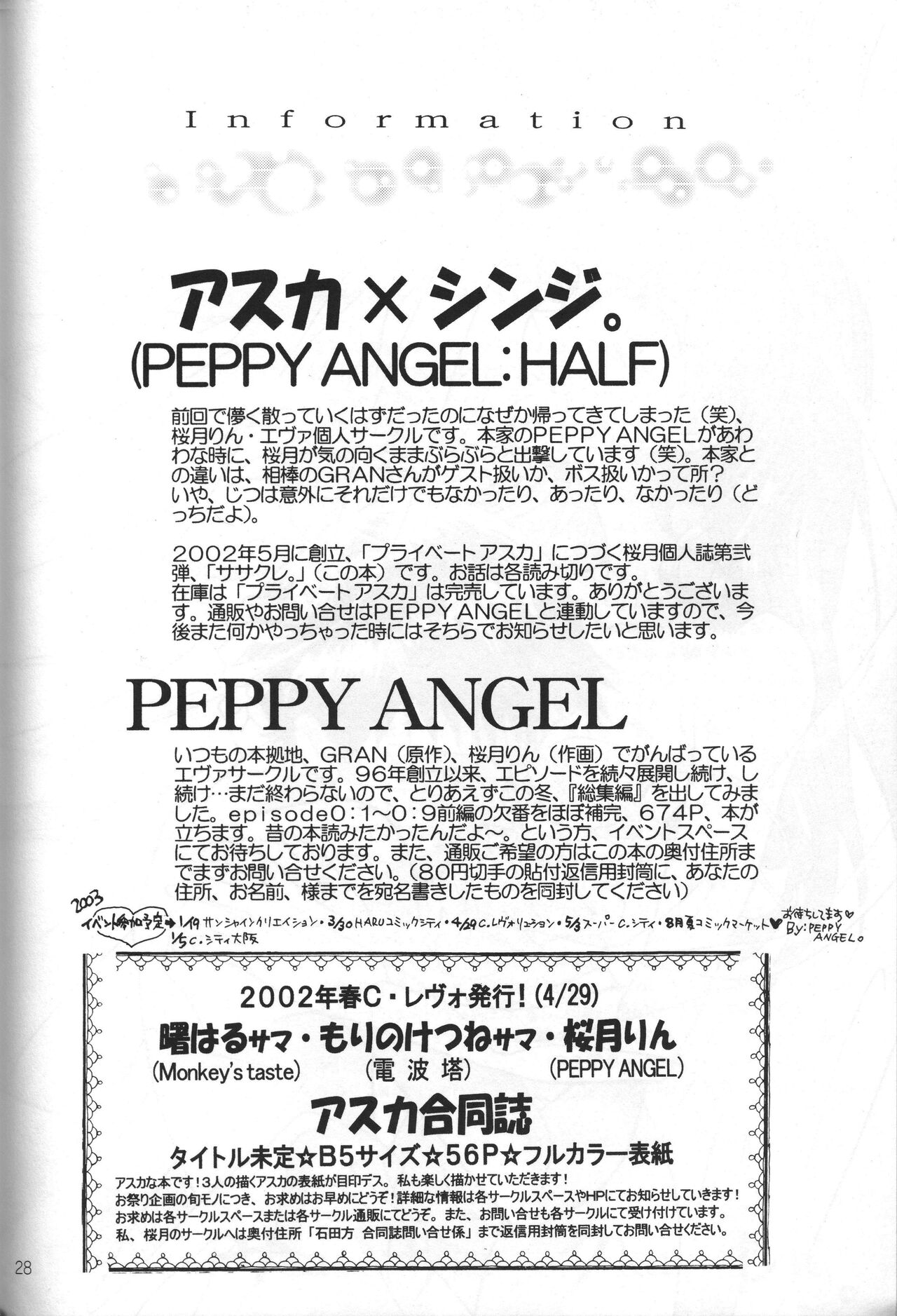 (C63) [PEPPY ANGEL:HALF (Sakuratsuki Rin)] Sasakure. (Neon Genesis Evangelion) image number 31