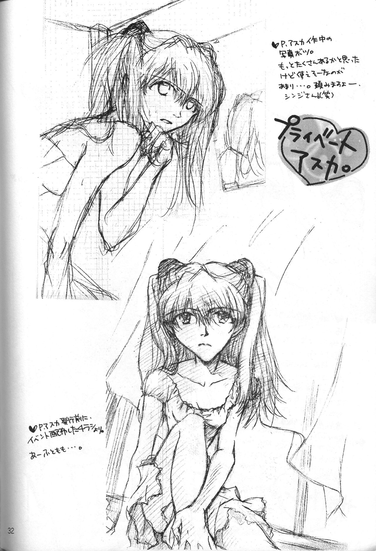 (C63) [PEPPY ANGEL:HALF (Sakuratsuki Rin)] Sasakure. (Neon Genesis Evangelion) image number 35