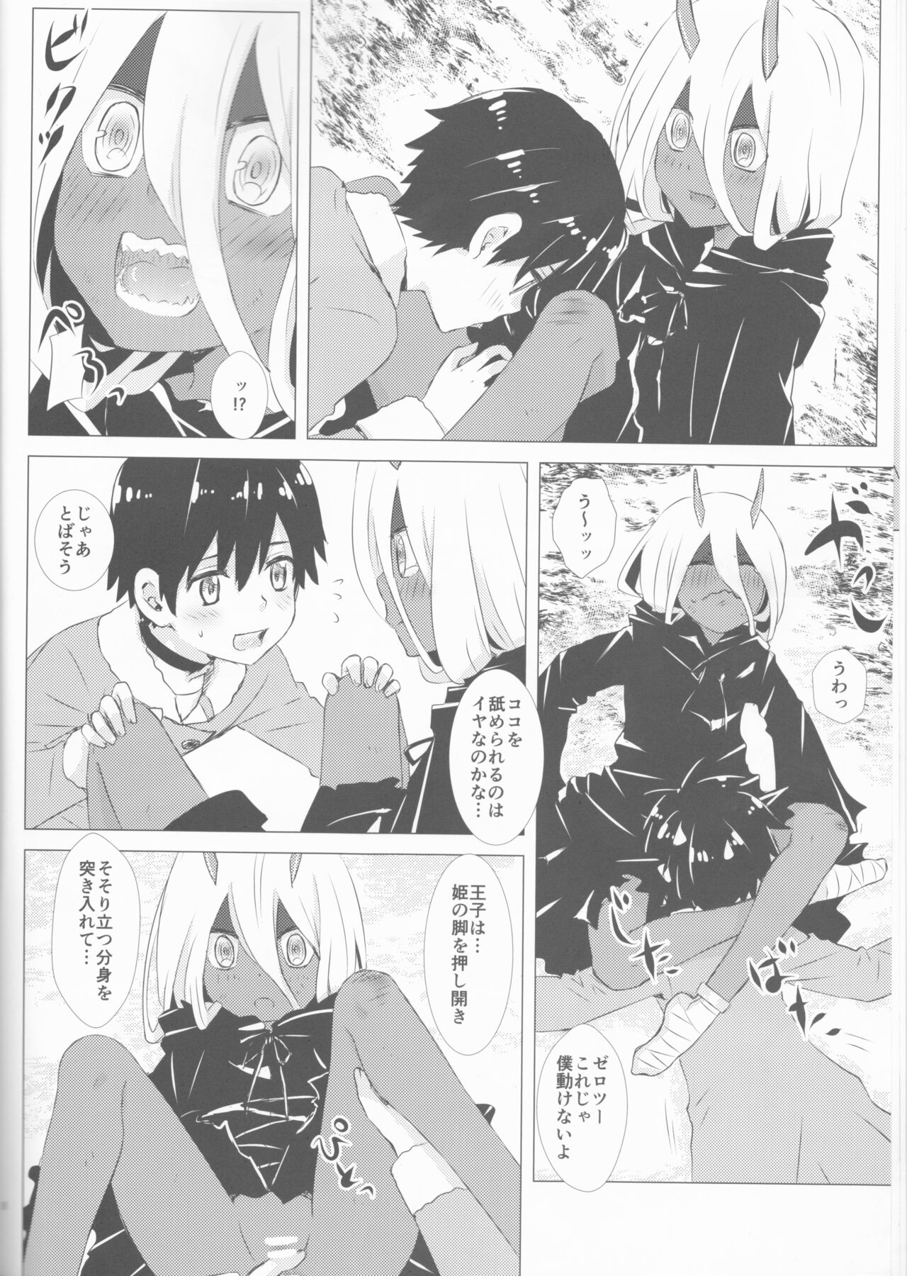 (SUPER27) [Usagizadou (Enu, Rua)] Ehon no Tsuzuki o Kimi to (DARLING in the FRANXX image number 8