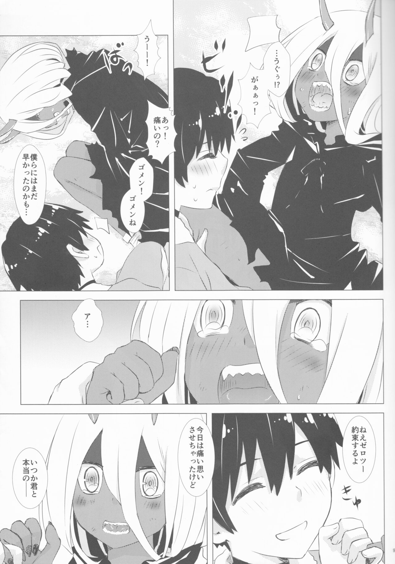 (SUPER27) [Usagizadou (Enu, Rua)] Ehon no Tsuzuki o Kimi to (DARLING in the FRANXX image number 9