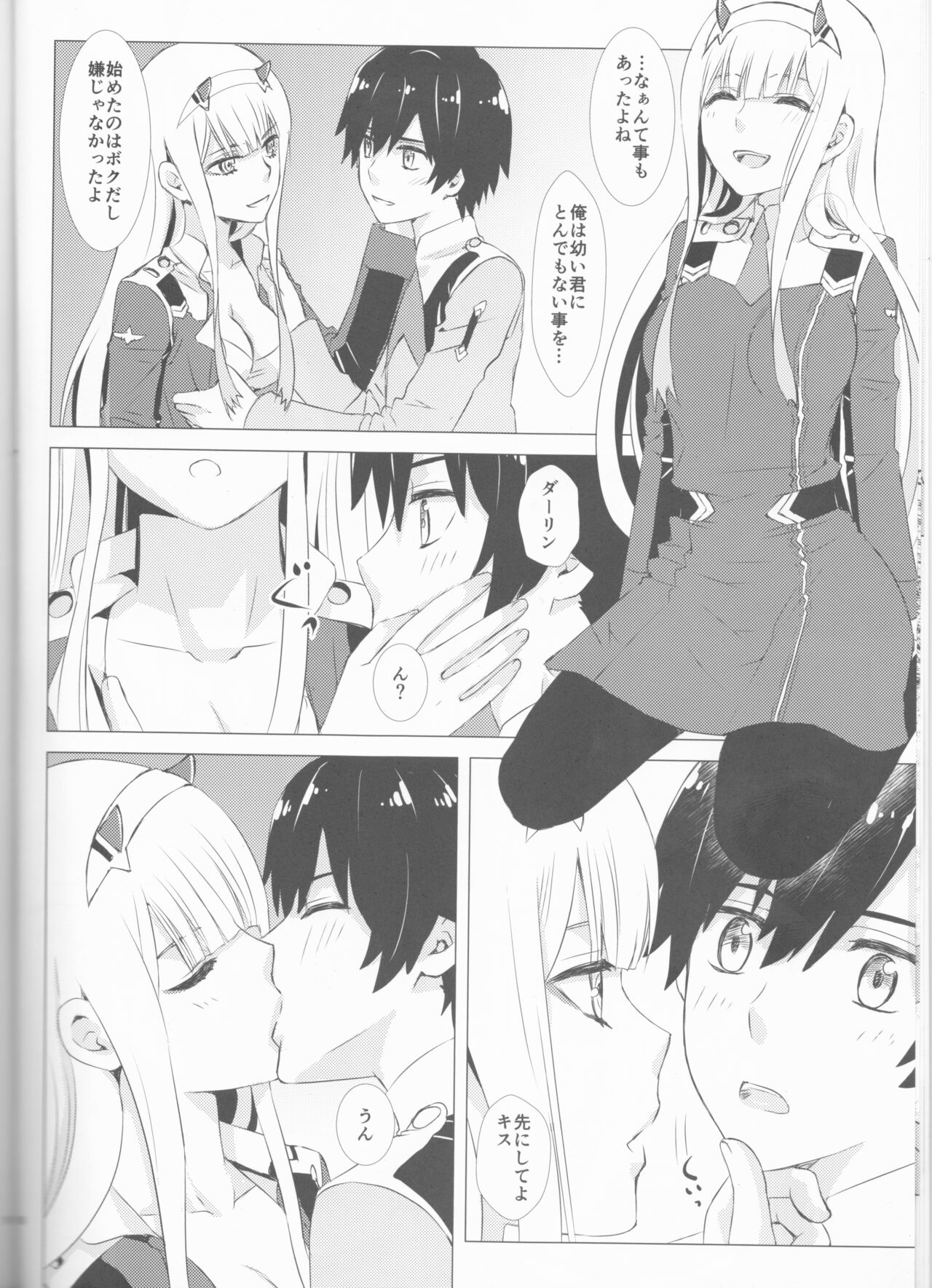 (SUPER27) [Usagizadou (Enu, Rua)] Ehon no Tsuzuki o Kimi to (DARLING in the FRANXX image number 10