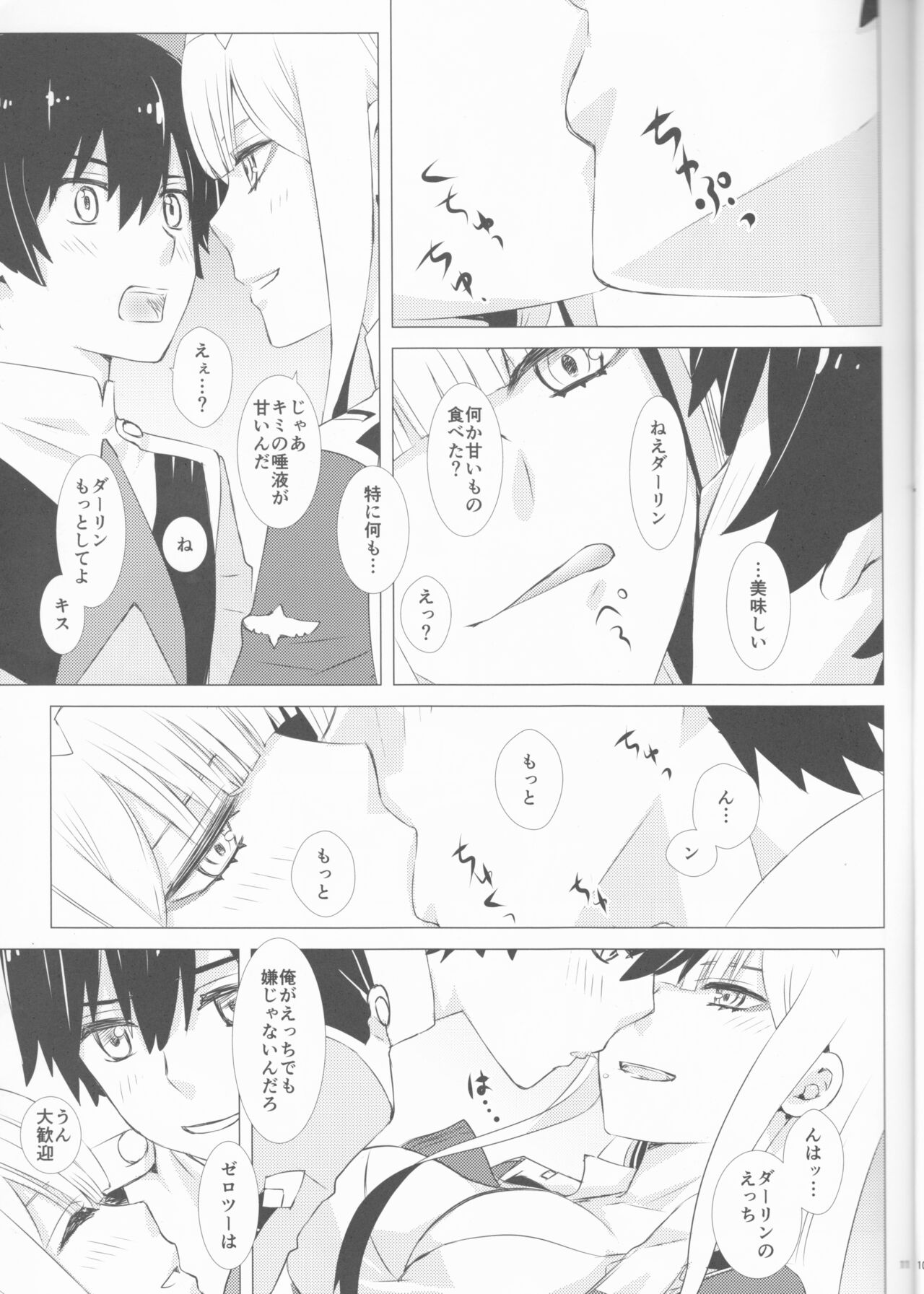 (SUPER27) [Usagizadou (Enu, Rua)] Ehon no Tsuzuki o Kimi to (DARLING in the FRANXX image number 11