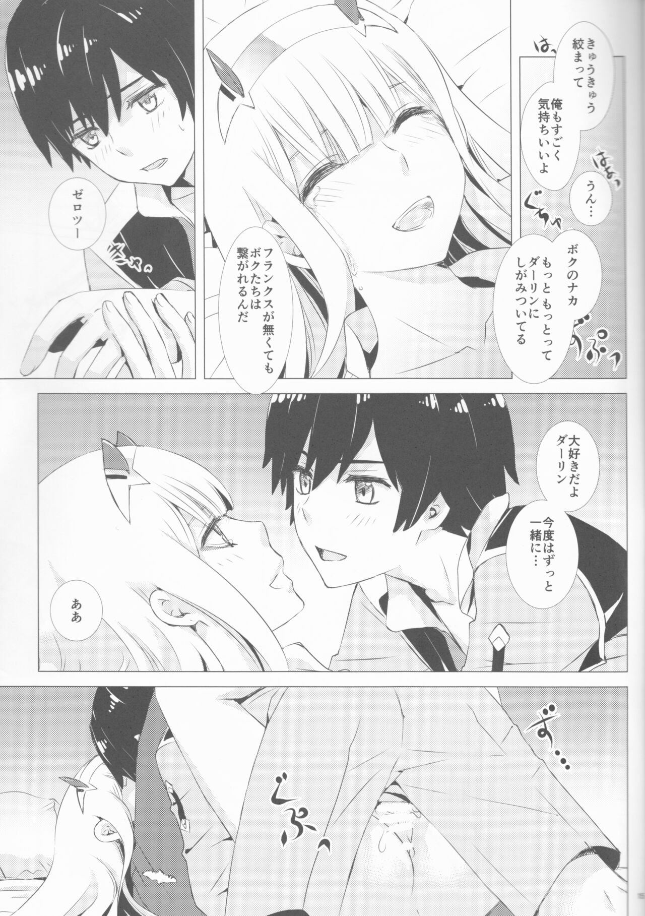 (SUPER27) [Usagizadou (Enu, Rua)] Ehon no Tsuzuki o Kimi to (DARLING in the FRANXX image number 15