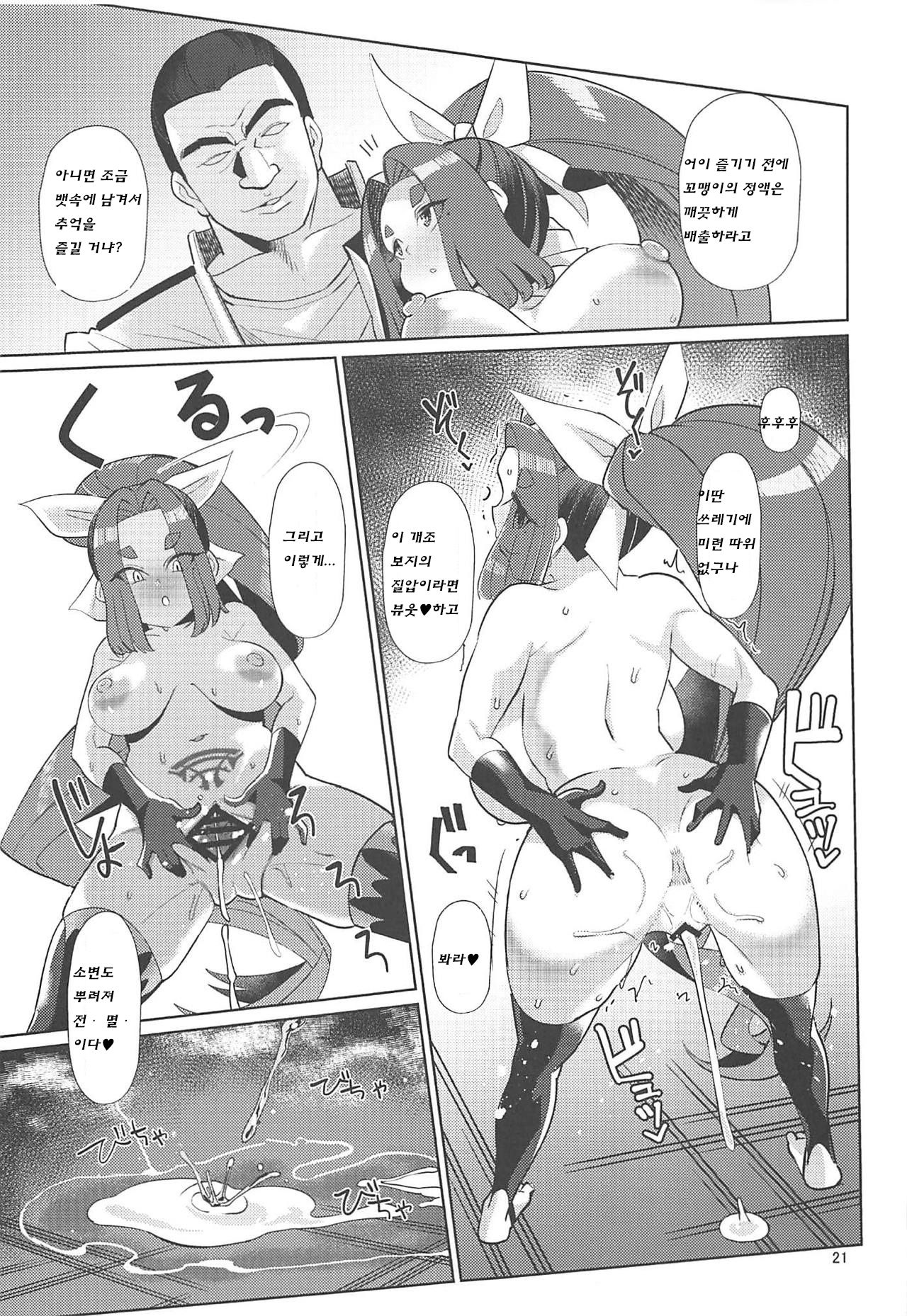 (COMIC1☆15) [Kuzunoha (Yumano Yuuki)] Dorei Shoufukan Hatsuharu Kai Tsui (Kantai Collection -KanColle-) [Korean] [얼간이 삼형제] 图片编号 20