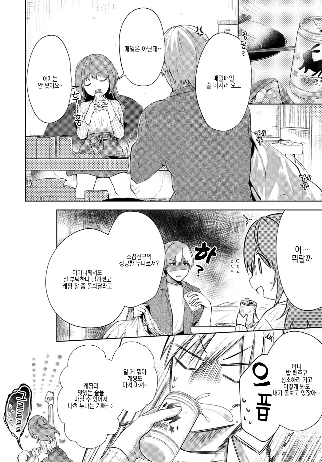 [Koshino] Bloomin (COMIC BAVEL 2019-07) [Korean] [팀☆데레마스] [Digital] imagen número 3