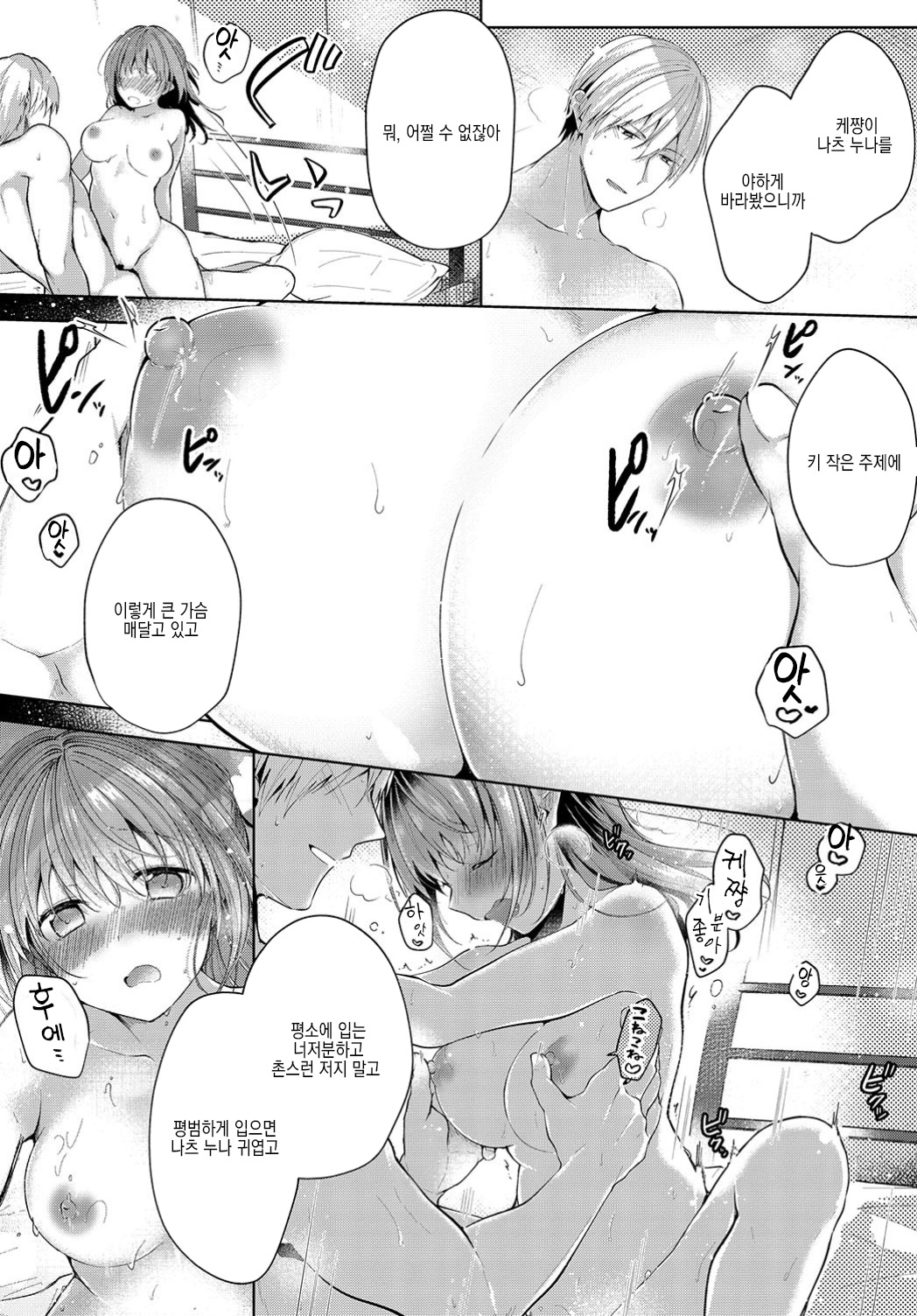 [Koshino] Bloomin (COMIC BAVEL 2019-07) [Korean] [팀☆데레마스] [Digital] imagen número 16