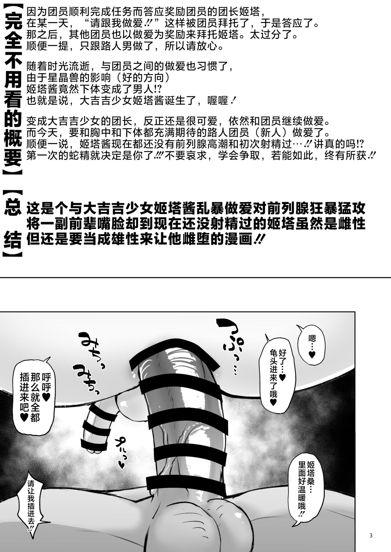 [Mentsukidou (Shimuro)] Dikkugārujīta-chan wa on'nadakedo otoko ni shite on'na ni naru (Granblue Fantasy) [Chinese] [不咕鸟汉化组] [Digital] 图片编号 3